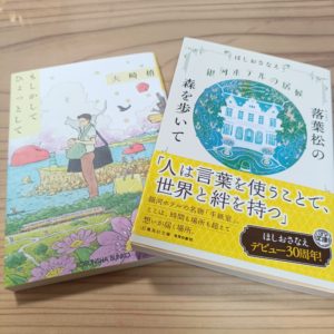 最近読んだ本です。